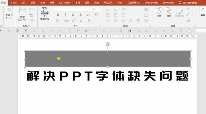 ppt生成字体,ppt制作字体